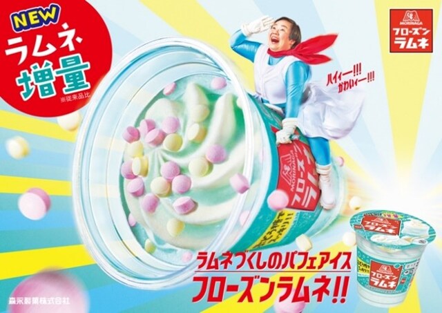 やす子を起用した「フローズンラムネ」WebCM。