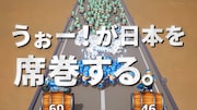 CM「ラストうぉー 濱家隆一」編のワンシーン。