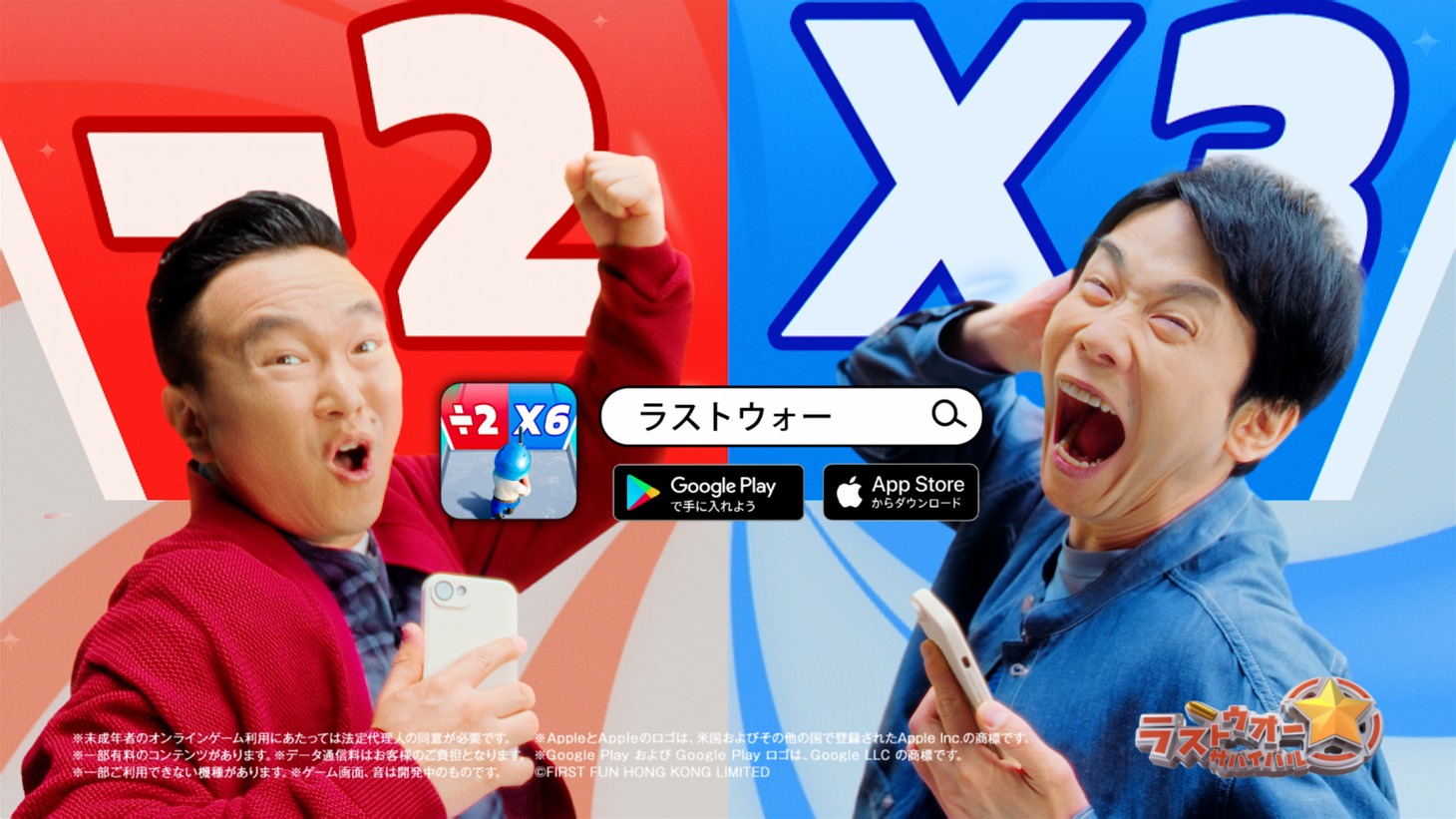 CM「ラストうぉー 山内健司」編のワンシーン。