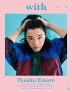 「with」2024年6月号の表紙。