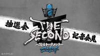 「THE SECOND～漫才トーナメント～2024 グランプリファイナル 抽選会・記者会見」ロゴ