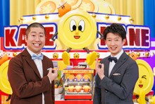 新バラエティ「いくらかわかる金（かね）？～世の中なんでもHOWマッチ～」MCの（左から）ハライチ澤部、杉山真也アナ。(c)TBS / 撮影：加藤春日
