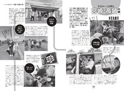 「キャイ~ン ずん 作文集 ほぼ同じで、ぜんぜん違う」より。