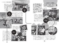 「キャイ～ン ずん 作文集 ほぼ同じで、ぜんぜん違う」より。