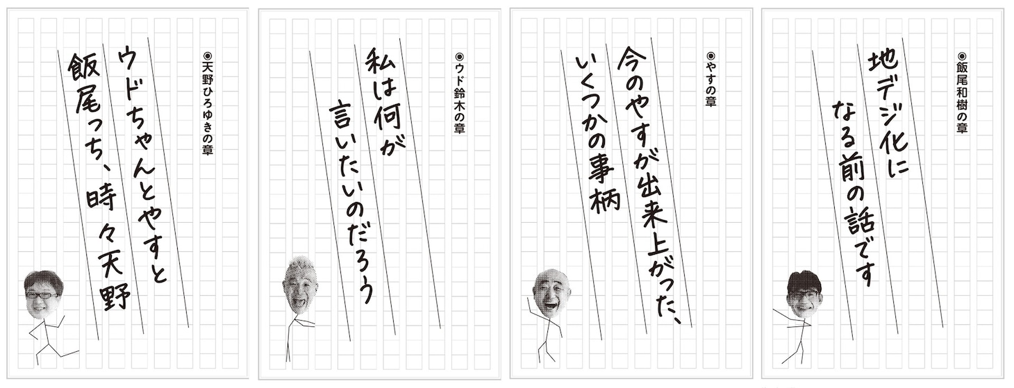 「キャイ～ン ずん 作文集 ほぼ同じで、ぜんぜん違う」より。
