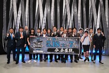 「THE SECOND」2024年ファイナリストたち（タイムマシーン3号は会見欠席）。(c)フジテレビ