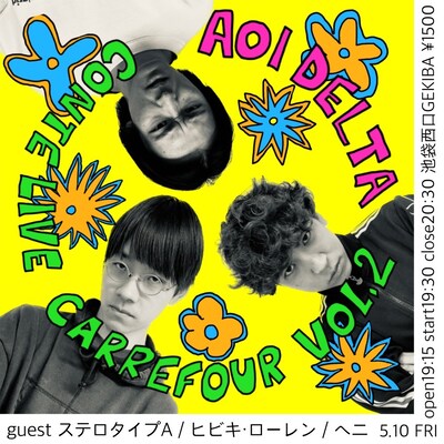 「カルフール」ビジュアル