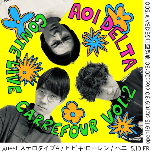 「カルフール」ビジュアル