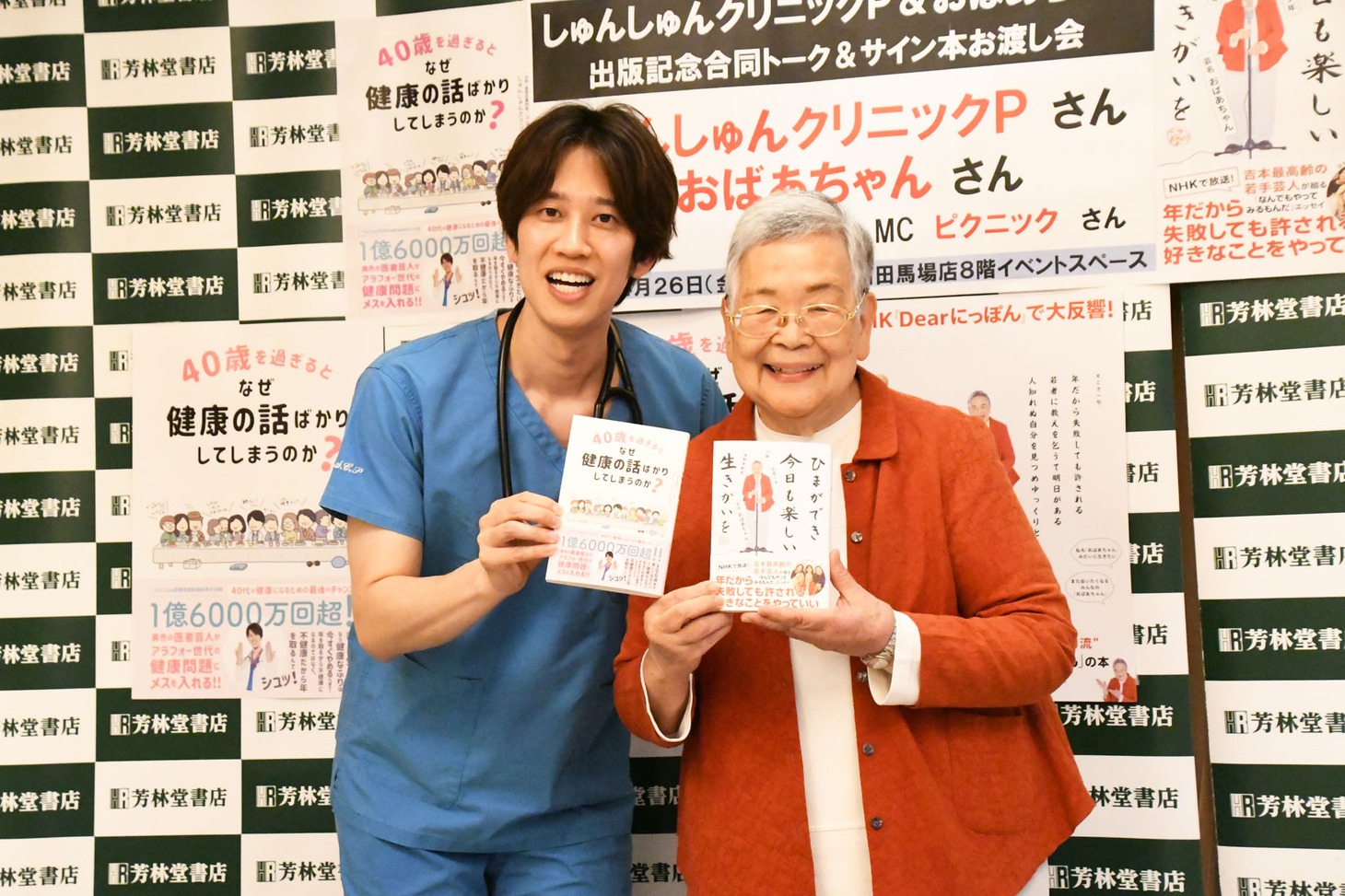 しゅんしゅんクリニックPとおばあちゃん。