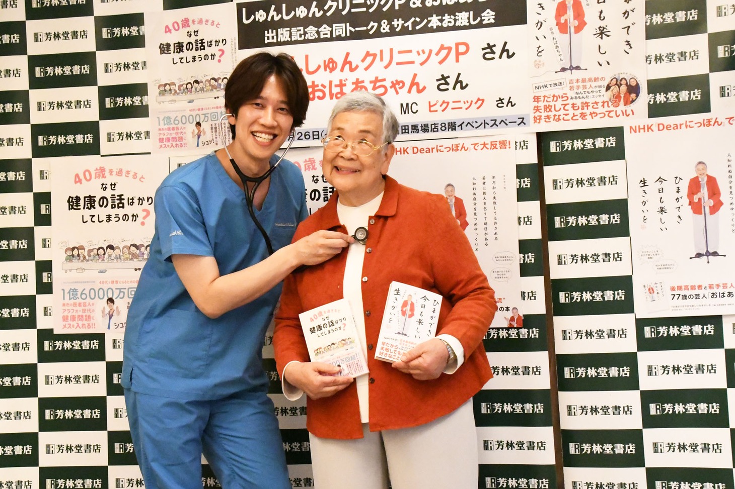 医者とおばあちゃんとして賞レース決勝を狙う、しゅんしゅんクリニックPとおばあちゃん。