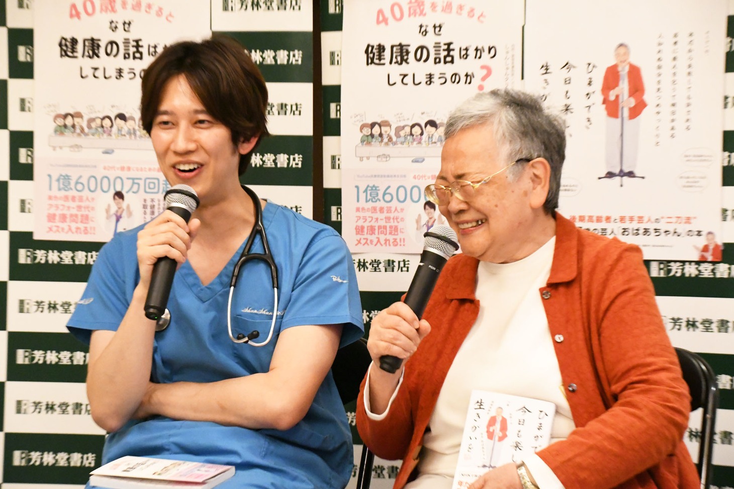 しゅんしゅんクリニックP（左）とおばあちゃん（右）。