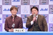 タモンズ