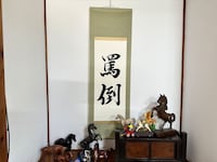 「罵倒村～もしも日本に住民全員が罵倒してくる村があったら～」より（写真提供：佐久間宣行のNOBROCK TV）