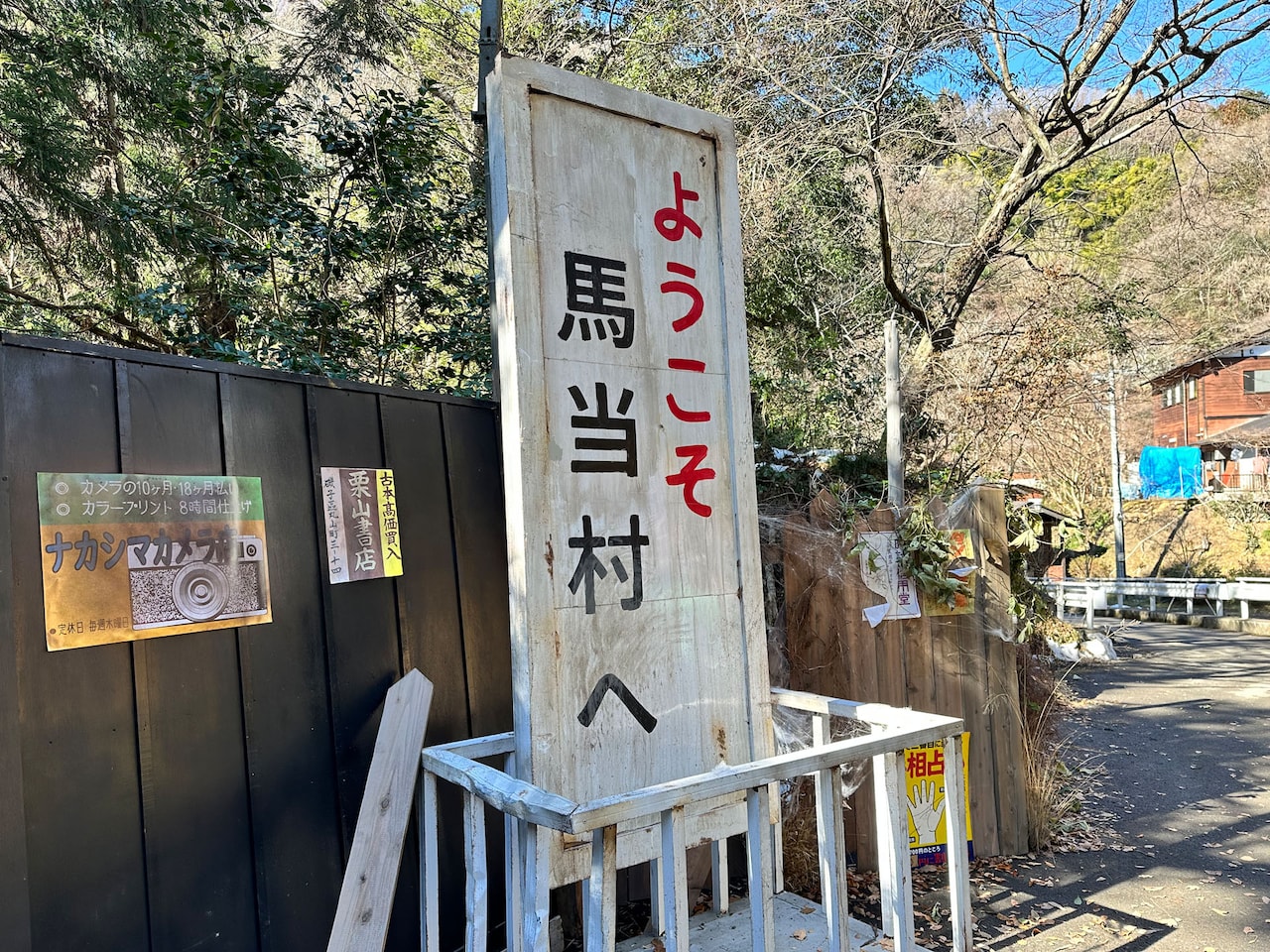 「罵倒村～もしも日本に住民全員が罵倒してくる村があったら～」より（写真提供：佐久間宣行のNOBROCK TV）