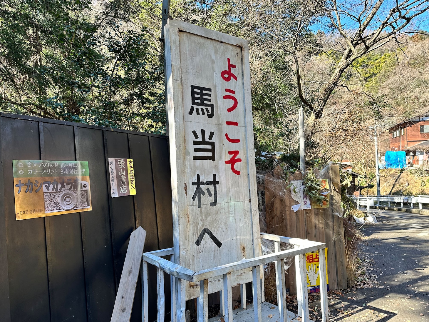 「罵倒村～もしも日本に住民全員が罵倒してくる村があったら～」より（写真提供：佐久間宣行のNOBROCK TV）