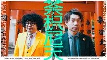 「きつね日和初単独ライブ『荼枳尼天』」ビジュアル