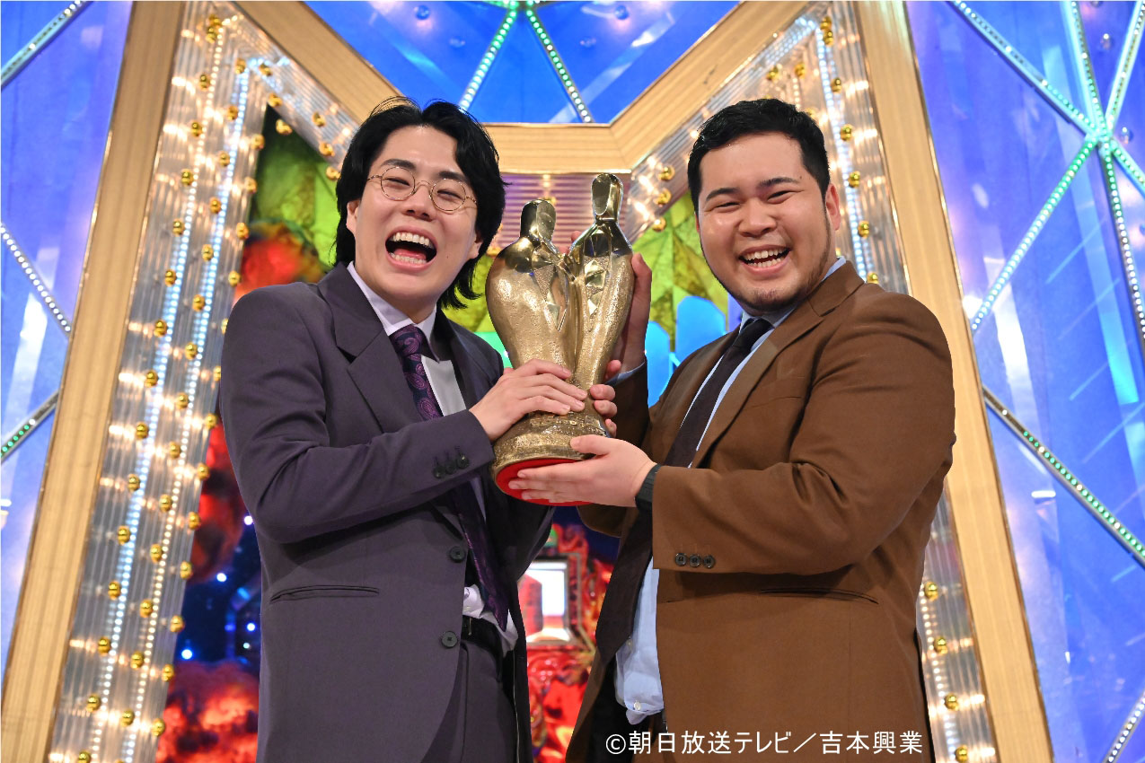 「M-1グランプリ2023」王者の令和ロマン。