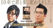 ヤーレンズを起用した眉メイク専門ブランド「ヘビーローテーション」のWeb広告「センター分けたら、眉マスカラ。」より。