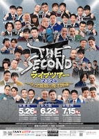 「THE SECOND ライブツアー'23-24～今、全盛期の漫才師達～」フライヤー
