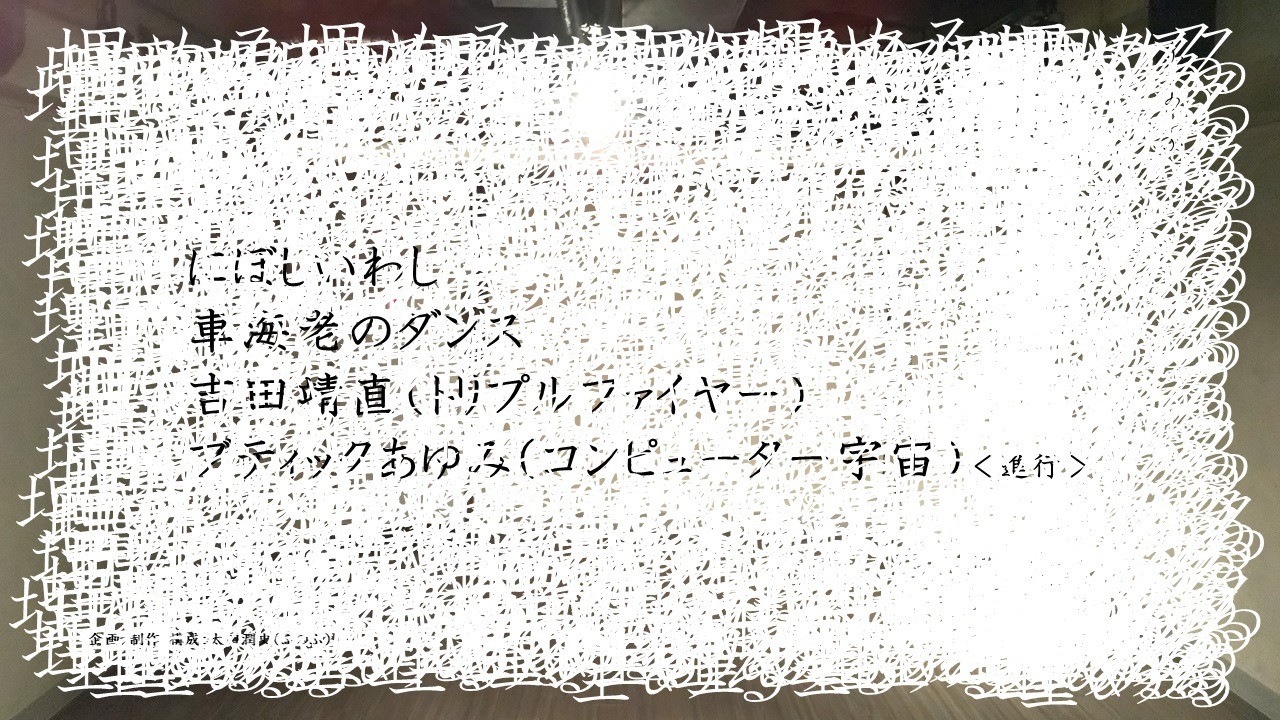 「ふのふ『埋める』」イメージ