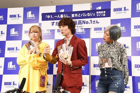 手汗がすごいため、ズボンのウエスト部分にすがちゃん最高No.1の書籍を入れておく信子(左)