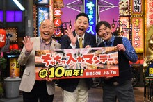 左から山本浩之、東野幸治、メッセンジャー黒田。(c)関西テレビ