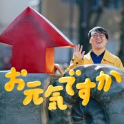 かが屋加賀、マーライオンの新曲ジャケットを撮影