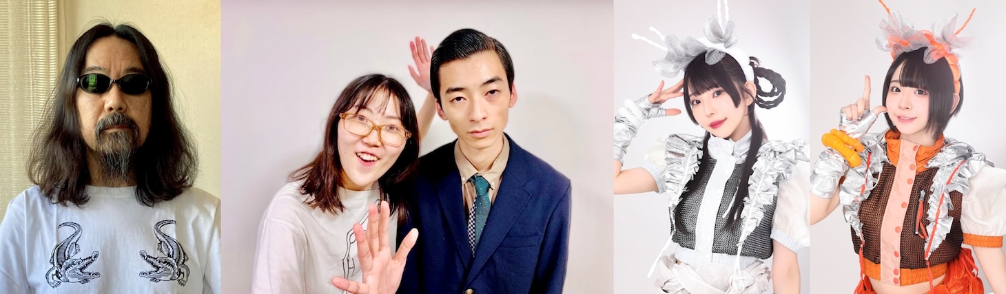 左からみうらじゅん、十九人、相沢梨紗、高咲陽菜。