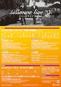 「シソンヌライブ[treize]」フライヤー（裏面）
