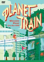 DVD「CHOCOLATE PLANET LIVE TOUR 2023『PLANET TRAIN』」ジャケット