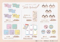 「ふんわり やさしい いらすと しりーず『Sketch Yoshimoto』」第1弾グッズ一覧。