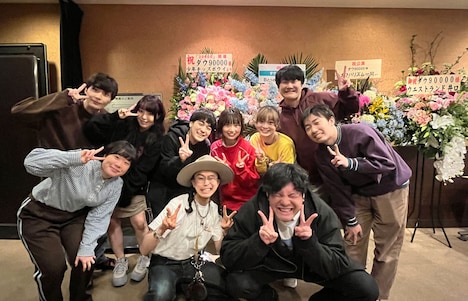 単独ライブ「30000」終演後のダウ90000と少年キッズボウイのメンバー。