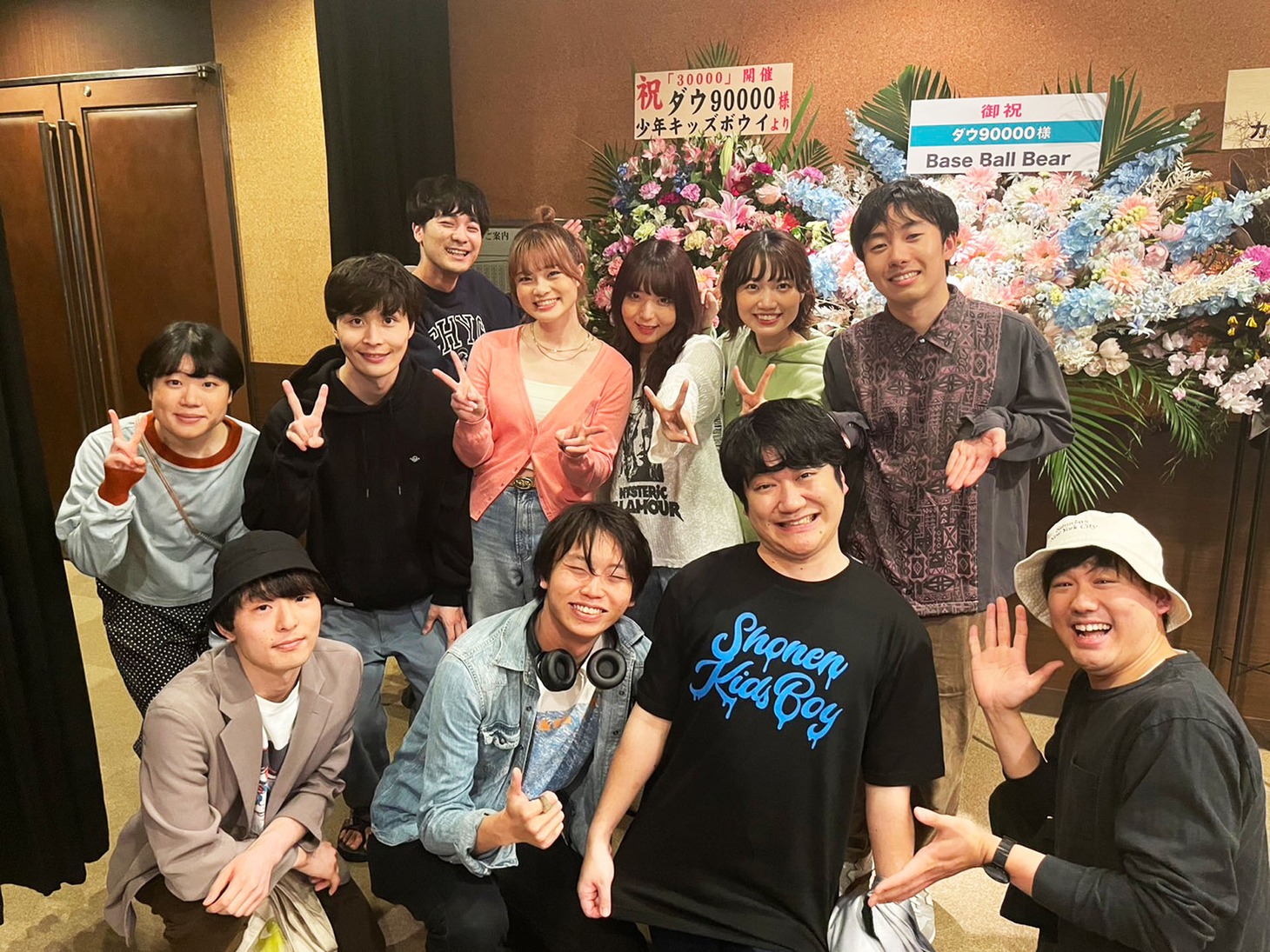 単独ライブ「30000」終演後のダウ90000と少年キッズボウイのメンバー。