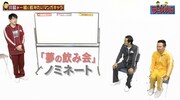 「川島・山内のマンガ沼」のワンシーン。(c)読売テレビ