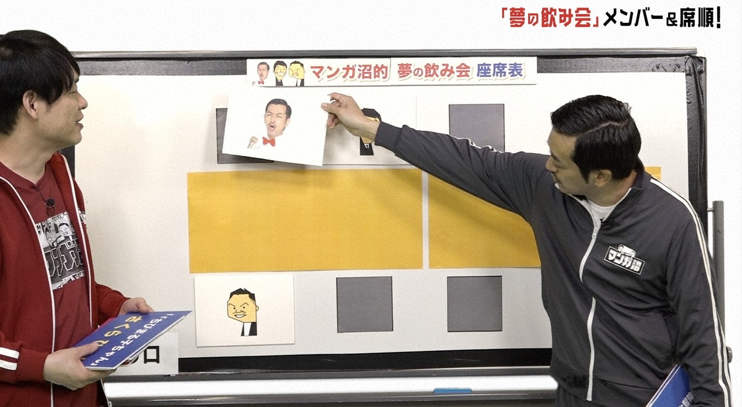 「川島・山内のマンガ沼」のワンシーン。(c)読売テレビ
