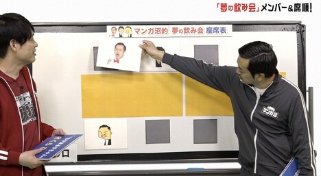 「川島・山内のマンガ沼」のワンシーン。(c)読売テレビ