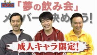 「川島・山内のマンガ沼」のワンシーン。(c)読売テレビ