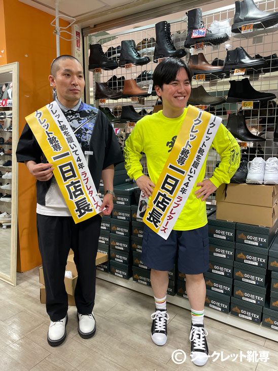 ラブレターズ
