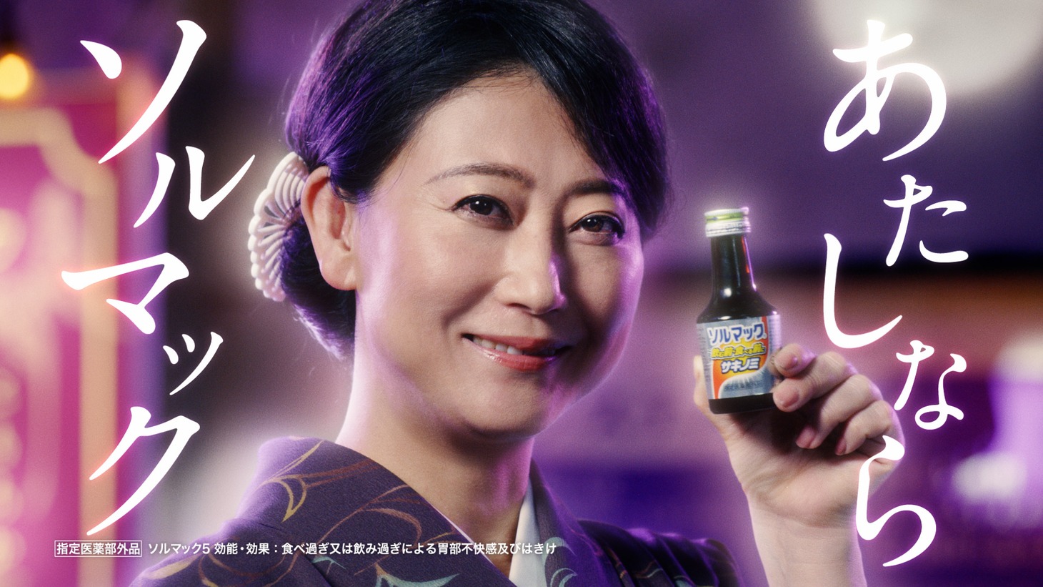 CM「友近ママの薦め」編より。
