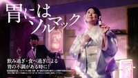 CM「友近ママの薦め」編より。