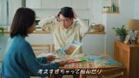 ヨネダ2000が出演するWeb CM「KINISHINAI by 金麦のオフ」のワンシーン。