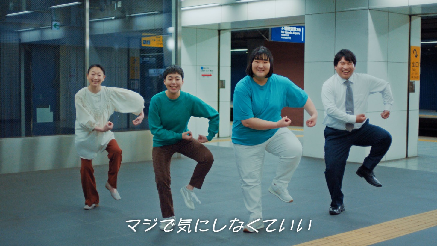 ヨネダ2000が出演するWeb CM「KINISHINAI by 金麦のオフ」のワンシーン。