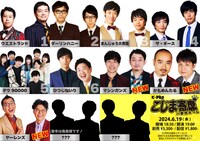 「K-PROこじま寄席」イメージ