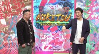 左からケンドーコバヤシ、千原ジュニア。(c)読売テレビ