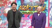 シシガシラ (c)読売テレビ