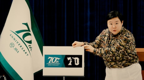 「やす子日本ダービー大作戦隊長就任会見」編のワンシーン。