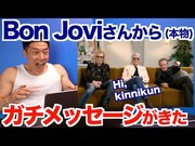 なかやまきんに君が公開したYouTube動画のサムネイル。