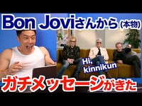 なかやまきんに君が公開したYouTube動画のサムネイル。