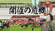 「日本ダービー大作戦ラップ」編のワンシーン。