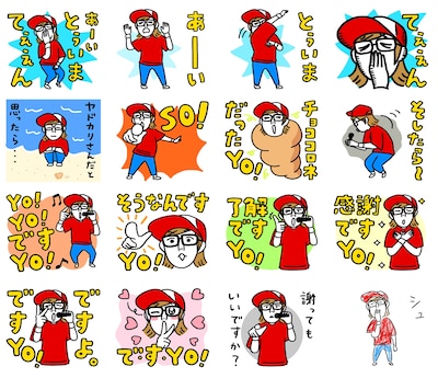 「ですよ。のスタンプですYO!」イメージ